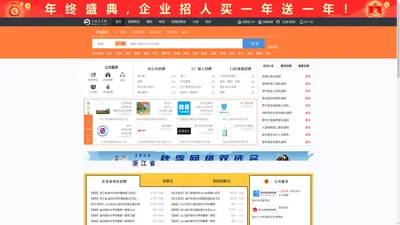文成人才网_文成招聘网_求职招聘就上文成人才网wzwcrc.com