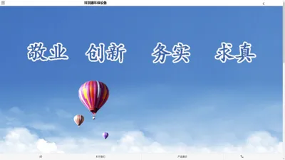 青岛祥润德环保设备有限公司