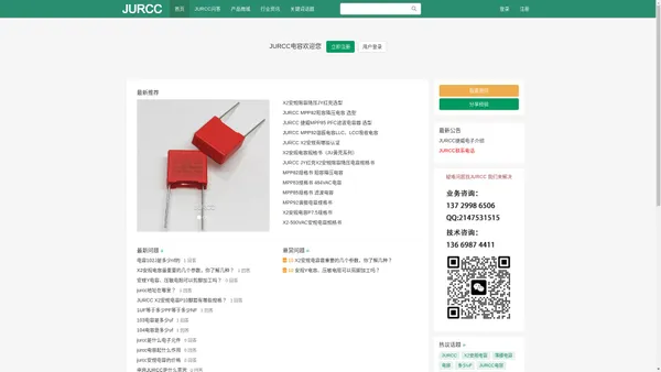 JURCC薄膜电容厂家-广东捷威电子有限公司（jurcc.vip）
