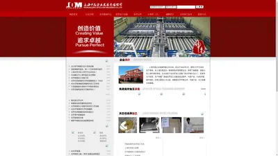 官网首页-上海中晶企业发展有限公司JOM-环抛机光学玻璃加工设备&K9光学玻璃等光学加工服务