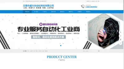 变频器-plc控制器-信捷品牌代理商-无锡市盛方自动化科技有限公司