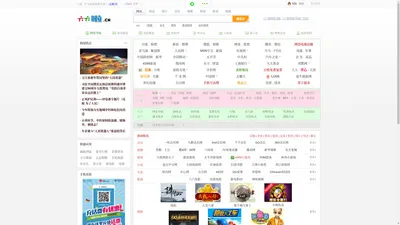 六六啦网址导航--简单、快捷、实用网站！66la.cn六六啦 www.66la.cn