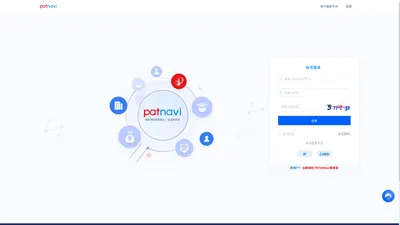 全球产业科技情报分析系统（PatNavi）