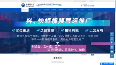 赣州网站建设_赣州网络公司_赣州网站优化-赣州市博网科技有限公司