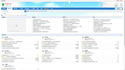 交流中心 -  照明技术论坛 -  Powered by Discuz!