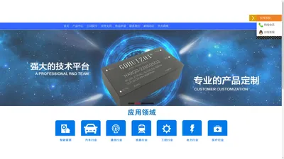 公司首页_电源模块_模块电源_电源厂家_广东汇智电子技术有限公司