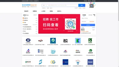 宝应招聘网-www.byzp.net-提供宝应招聘和宝应人才网信息