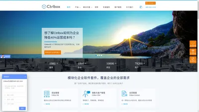 项目管理软件_文档管理系统_SaaS-Ctrlbox模块化企业软件套件