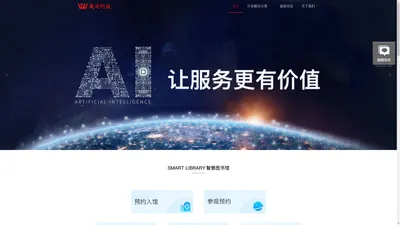 上海巍运信息科技有限公司软件开发经验,软件企业认证,ISO9001质量体系认证|软件开发,软件定制,软件外包,APP开发,小程序开发,AI技术,“AI+”服务,智慧医疗,智慧健康,HCRM,HCCM,智慧电商,电商平台,电商系统