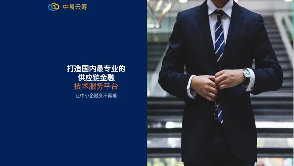 深圳中易云筹金融信息服务有限公司