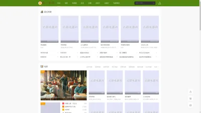 第一影视-免费高清最新电影电视剧在线观看