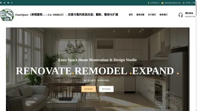 EnzoSpace（承翔建筑——Lic 1068623） - 优雅可靠的家居改造：翻新、整修与扩建 - EnzoSpace是一家位于洛杉矶的专业装修公司，提供地道且专业的家庭装修、翻新和加建服务。我们注重满足各种生活方式需求，结合创新设计与实用性，为您打造时尚而舒适的家居环境。选择EnzoSpace，共创您的理想家园。