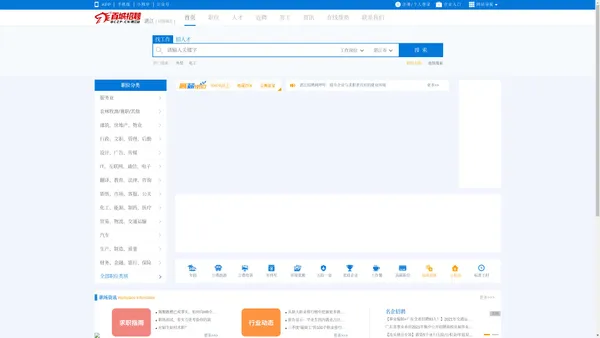 湛江招聘网_湛江人才网_求职找工作认准百城招聘【马头商标】