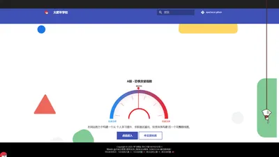 首页 - 大肥羊学校