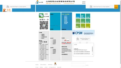 上海欧想培训|注册采购经理认证CPM