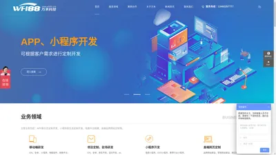 江苏万禾科技集团有限公司上海分公司