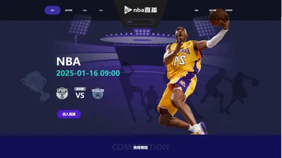 nba直播免费观看直播在线-NBA直播吧