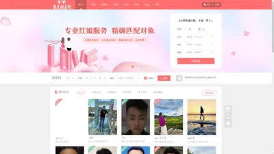 寿光相亲网-单身男女同城交友、约会、相亲、征婚、找对象的靠谱婚恋网站