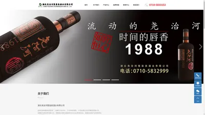 湖北尧治河楚翁泉酒业有限公司