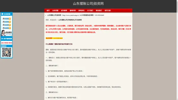 山东摆账公司_济南工程亮资_办理存款证明_验资报告_余额小票