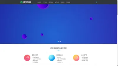 湖北伟业网络_软件开发-APP开发-网站建设-SEO-程力专用汽车股份有限公司销售十七分公司