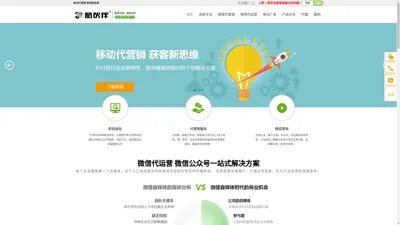 酷伙伴KHB.COM--微信精准营销自助平台,互联在线旗下品牌