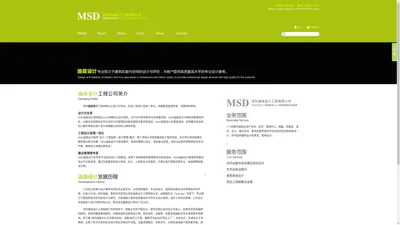 关于我们_深圳迪森设计工程有限公司 | 专业致力于建筑和室内空间的设计与研究