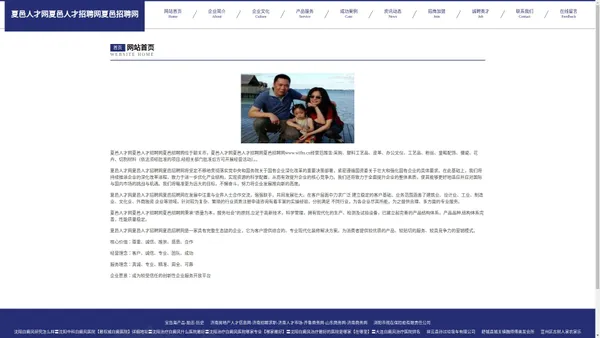 夏邑人才网夏邑人才招聘网夏邑招聘网