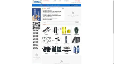 杭州龙鳞甲安全防护用品有限公司 警用器材|警用装备|特警装备-浙江保安警用器材网--首页