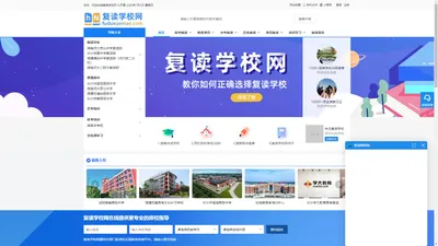 湖南高考复读学校_长沙复读学校推荐 - 复读学校网