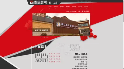 西安凹凸展示展览展厅装饰工程