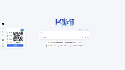 Kimi.ai - 会推理解析，能深度思考的AI助手