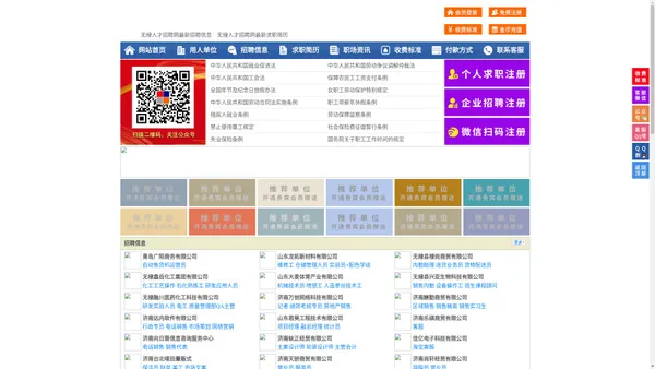 无棣人才招聘网-无棣人才网-无棣招聘网