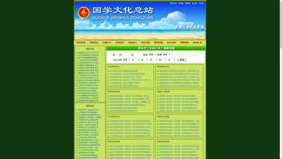 国学文化总站©改命堂免费自助算命_易经算命_周易算命_圣人治命_邵氏算命_文哥算命