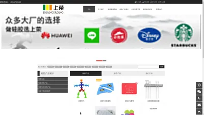 硅胶制品_硅胶定制_硅胶厨具-上荣硅胶礼品定制生产厂家