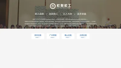 广州明镜社工 – 全国百强|5A级社会组织|优秀社工服务机构|十佳公益机构。