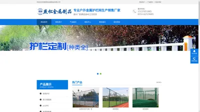 合肥球场护栏网|合肥草坪护栏网|合肥建筑网片-安徽燕松金属制品有限公司