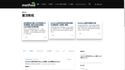 web开发_wordpress建站_php教程-米拉德教程