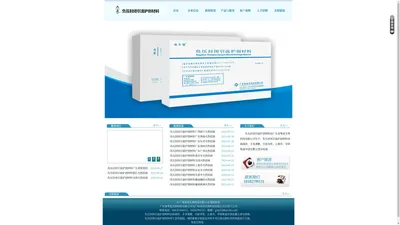 广州莱羽生物科技有限公司