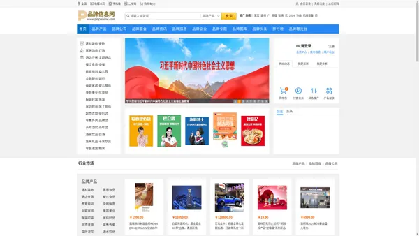 品牌信息网pinpaixinxi.com-铸造品牌-传递价值-致力为中国企业提供品牌化服务，助力企业新质力和高质量发展！