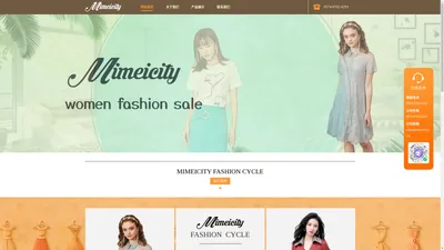 Mimeicity米美斯迪 - 国际时尚女性的领导航者