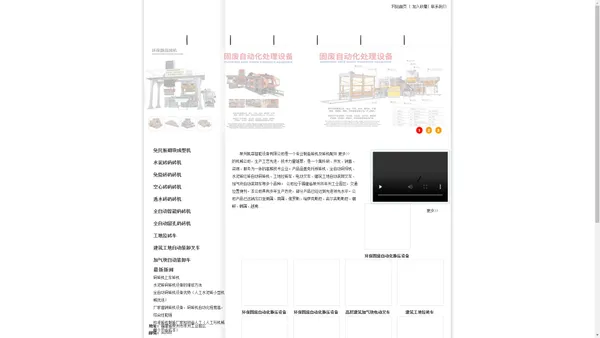 码砖机_工地电动搬运车_加气块自动装卸叉车_固废处理设备_免托板免码垛砖机_透水砖机_PC砖机_装砖机_抱砖机_夹砖机_免托板砖机-专业制造商-厂家直销-泉州凯森智能设备有限公司