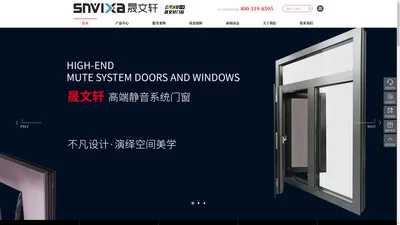 晟文轩-德式隔音系统-衡水志达门窗有限公司