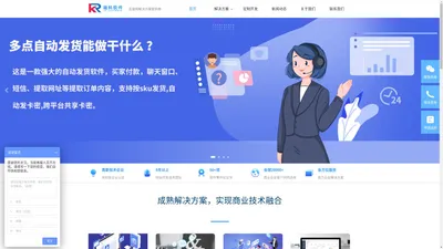         深圳瑞科软件有限公司