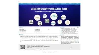 社交电商模式设计|社交电商奖励方案|社交电商奖励制度·芝麻科技社交电商策划