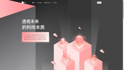 DT Insights——透视未来的科技本质