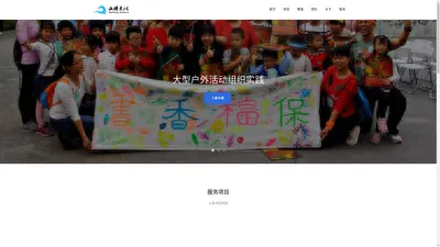 为企业团建而生-深圳海腾文化传媒有限公司【官网】