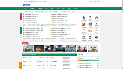 龙门直播-足球直播_篮球直播_NBA直播_JRS直播_英超直播