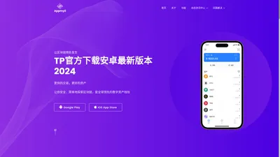 TP官方下载安卓最新版本2024-TP官方网址下载(TPWallet)-TP官方下载安卓最新版本/TP官方网站下载app|你的通用数字钱包