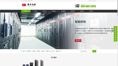 UPS不间断电源-数字能源分销网站